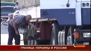 Таможенная война между Россией и Украиной завершена