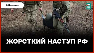 ❗️ РФ ПОСИЛИЛА НАСТУП ТА ШТУРМ 💥 СИТУАЦІЯ НА ТАВРІЙСЬКОМУ НАПРЯМКУ