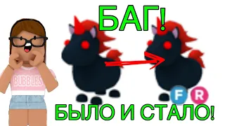 ШОК! Флай и Райд БЕСПЛАТНО! Баг в АДОПТ МИ! Как получить Флай и Райд Зелье Бесплатно