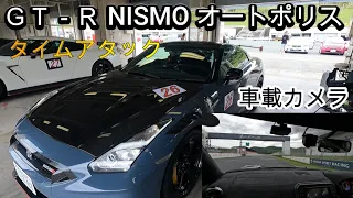 ＧＴ－Ｒ　Ｒ３５　ＮＩＳＭＯ　2024年式モデル　オートポリス　車載カメラ