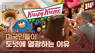 진짜 악마의 디저트는?🍩랜디스 도넛 vs 크리스피 크림 vs 던킨 도넛ㅣ돈슐랭 / 14F