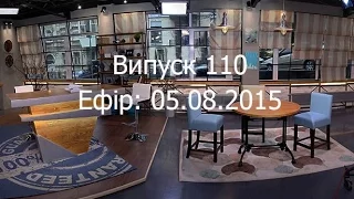 Утро в Большом Городе - Выпуск 110 - 05.08.2015