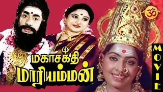 மஹாசக்தி மாரியம்மன்|Mahasakthi Mariamman| Full Movie | K.R.Vijaya | Rajesh | Aanmiga Ula