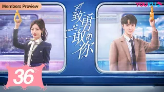 ENGSUB【致勇敢的你 To Be A Brave One】EP36 | 邓家佳官鸿盛夏甜恋 | 邓家佳/官鸿/刘恩佑 | 都市爱情片 | 优酷 YOUKU