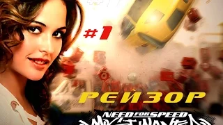 Need For Speed Most Wanted "Рейзор"(Финал)