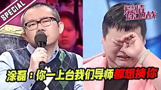 强势老婆一言不合对丈夫家暴 台上狂言不断！《爱情保卫战》特辑