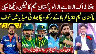 😯 Indian Media Reaction On Pakistan Team Will Make India Dance In T20 World Cup 2024 | Vikrant Gupta