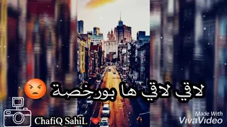 STATU WHATSAPP CHEB BILAL ( FHAMHA KI BGHIT ) 2019