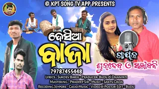 DESIA_BAJA // NEW_KORAPUTIA_SONG // SINGER_SUKDEV & SANJEEVANI // KPT_SONG_TV_APP // 8018651209