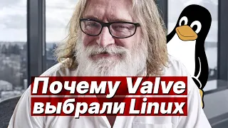 Почему Valve выбрали Linux для Steam Deck?