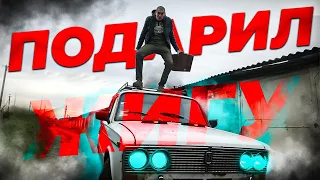 ПОДАРИЛ МАШИНУ ПОДПИСЧИКУ !!! ДРИФТ ЖИГА - ПРОЩАЙ