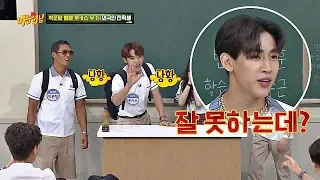 다국어왕 루카스(Lucas), 어설픈 태국어에 뱀뱀(Bam Bam) "잘 못하는데?" 아는 형님(Knowing bros) 141회