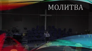 Церковь "Вифания" г. Минск.  Богослужение,  9 июня 2021 г.