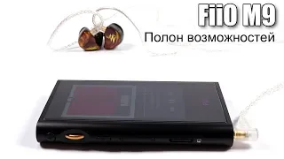 Полный обзор FiiO M9