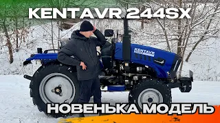 KENTAVR 244SX 🚜 | Характеристики та огляд НОВЕНЬКОЇ МОДЕЛІ 🔥