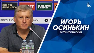 Пресс-конференция Игоря Осинькина после победы над «Ростовом»