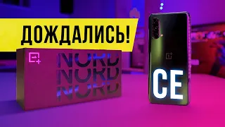 OnePlus Nord CE - хороший бюджетник 2021. Неужели получилось?