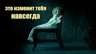 То что ты узнаешь сегодня изменит тебя навсегда | Сон Разума