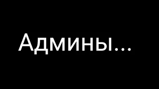 украинская чембембра вернулась // история про админов и причина отсутствия роликов.