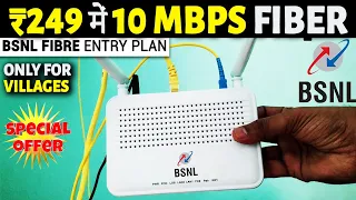 ₹249 me 10Mbps Unlimited Internet | BSNL Fiber Best Plan