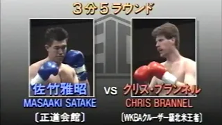 Masaaki Satake Vs. Chris Blanner (30/03/1993)