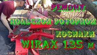 Ремонт польской роторной косилки WIRAX 1.35m. 2-часть. Снятие подшипников и ступицы нижней тарелки.