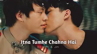 [BL] Bbomb & Jin "Itna Tumhe Chahna Hai"🎶 Hindi Song Mix💞 | NitiMan | Thai/Korean Hindi Mix💕