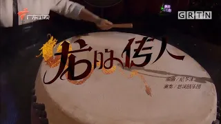 中国民族音乐|Descendants of the Dragon |龙的传人