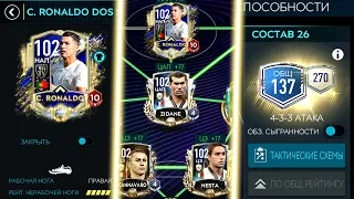 СУМАСШЕДШАЯ ПРОКАЧКА СОСТАВА до 137 OVR! - FIFA MOBILE 20: Upgrade Team