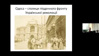 Лекція №4 доктора історичних наук Олександра Музичка