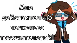 [meme] I'll just sixteen!/Лололошка, Франя, Ашра/Голос Времени