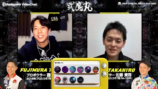 【弐鷹丸#58】藤村隆史プロ × 佐藤貴啓プロ