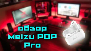 Meizu POP Pro - стоят ли своих деняк?