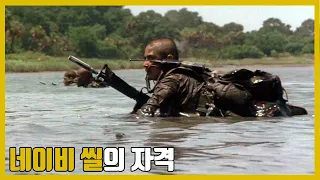 미 해군 최정예 특수부대가 지옥 훈련 도중 실전에 투입되자 벌어진 일(결말포함)