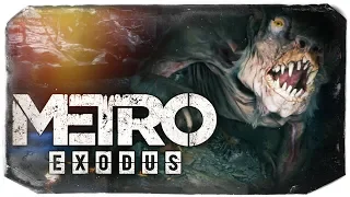 МЕТРО КОТОРОЕ ЖДАЛИ ВСЕ! ● Metro Exodus