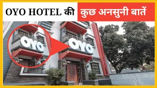 OYO Hotel का पूरा नाम क्या है? | Oyo Hotel Name | #shorts