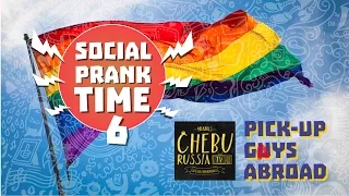 Социальный Prank Time #6- Russian Gay Pick-Up in Turkish| by DavayLayma & ChebuRussiaTV |