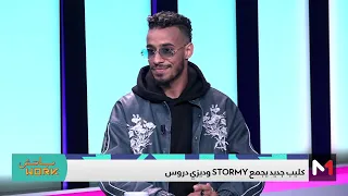 مغني الراب Stormy يتحدث عن تعاونه الفني مع Dizzy Dros