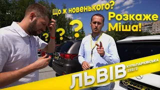 Що новенького Львів? | Найбільший автосалон у Львові | Boss Auto😎 | серія 5