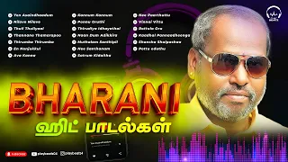 Music Director Bharani Hit songs | பரணி சூப்பர் ஹிட் பாடல்கள் | Ever Green Songs | PLAY BEATZ HQ