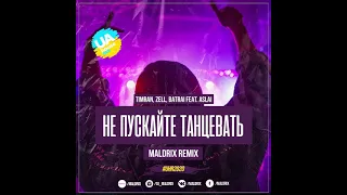 [Club House] - Timran, Zell, Batrai feat. Aslai - Не пускайте танцевать (Maldrix Remix) [2020]