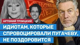 Троицкий: Пугачева сказала мне, что просит не возносить ее на пьедестал