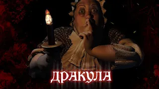 Дракула. Авторская озвучка. Dracula Resurrection 2000 ps1 rus