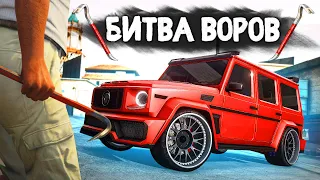 УГНАЛ МАЖОРСКУЮ ТАЧКУ ЗА 180 СЕКУНД! - БИТВА ВОРОВ В GTA 5 ONLINE