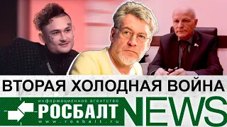 Артемий Троицкий: рейтинг Путина, Моргенштерн и антиконституционные законы/«О!Пять! Росбалт» №51.