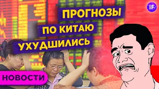 Evergrande висит на волоске, прогнозы по Китаю от Goldman Sachs, допэмиссия от девелоперов / Новости