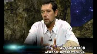 Астро - тв. Камни Ики. Андрей Жуков