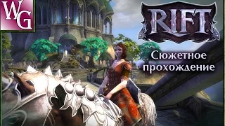 Rift -  Сухие земли - борьба с кобольдами  e63