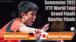 Dimitrij OVTCHAROV Vs HARIMOTO Tomokazu | Seamaster 2017 World Tour Grand Finals | Quarter Finals