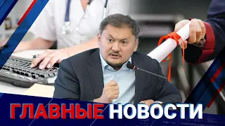 ГЛАВНЫЕ НОВОСТИ | Выпуск от 14.02.2024